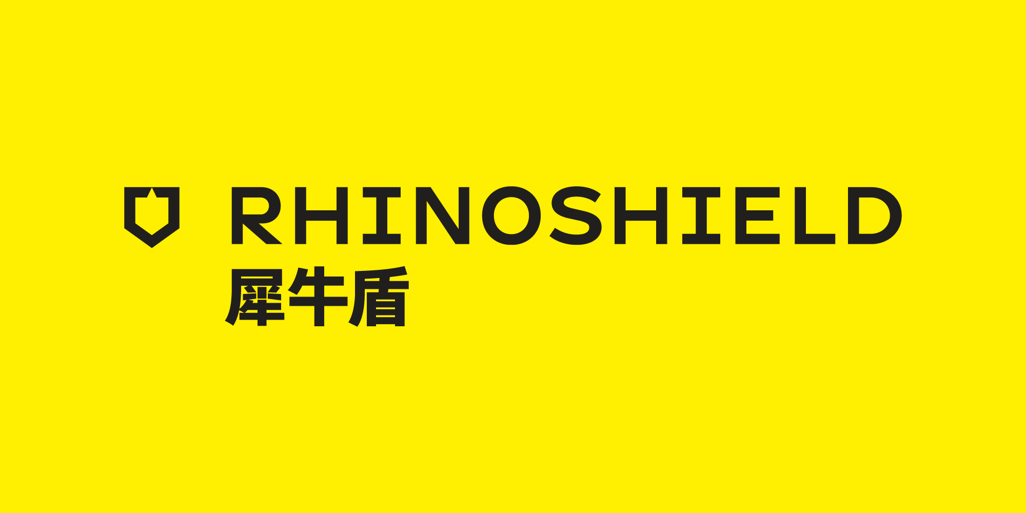 犀牛盾