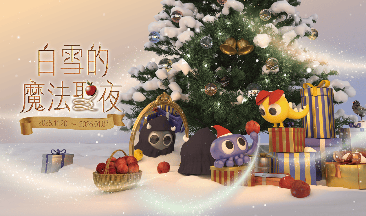 【白雪的魔法聖夜】— 創Q space 冬季限定檔期開跑！—