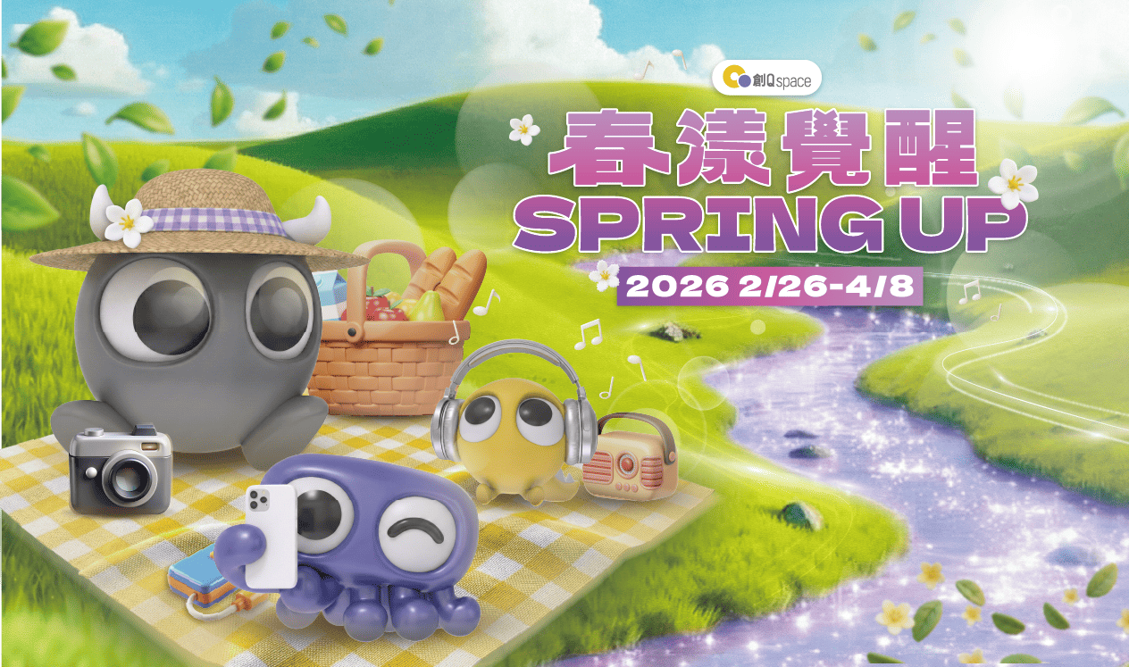 Spring up 春漾覺醒